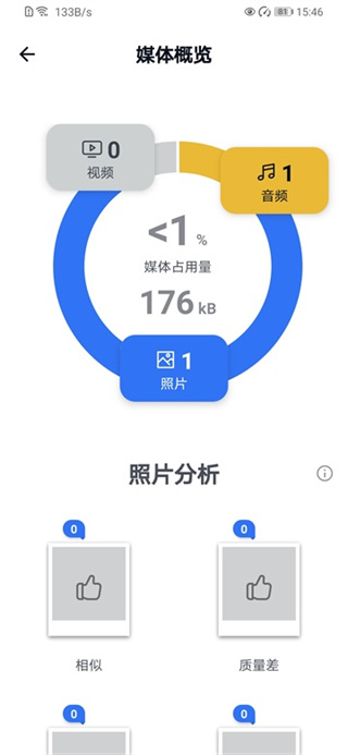 ccleaner手机版截图5