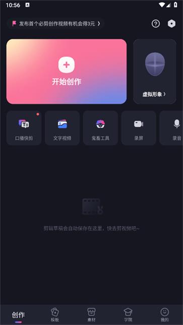 哔哩哔哩创作