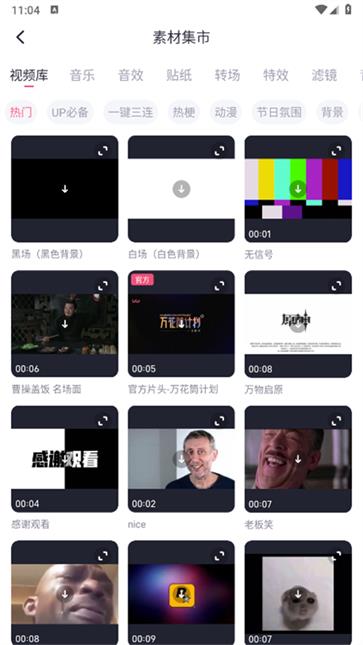 哔哩哔哩创作