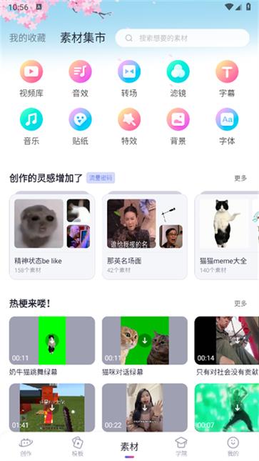 哔哩哔哩创作