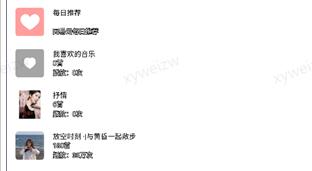 歌词适配怎么导入网易云