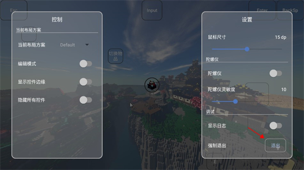 fcl启动器怎么添加按键