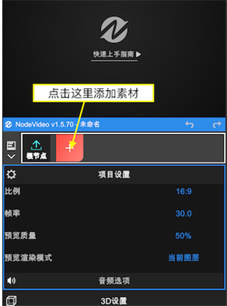 nodevideo剪辑