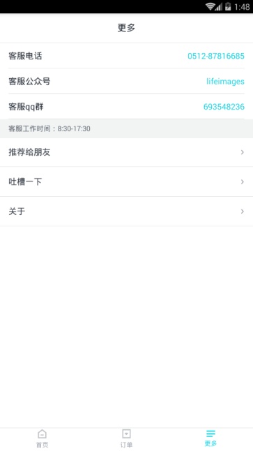 印象证件照截图2