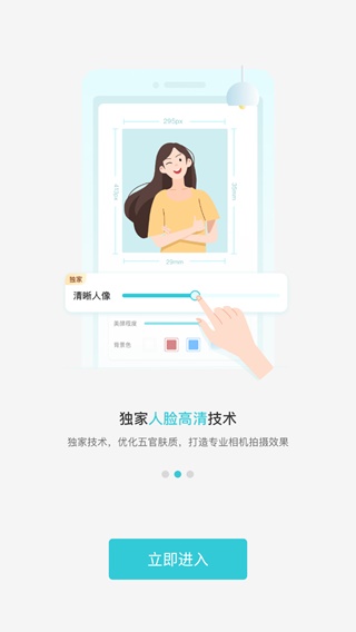 印象证件照