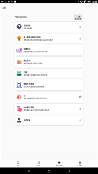 佳能打印