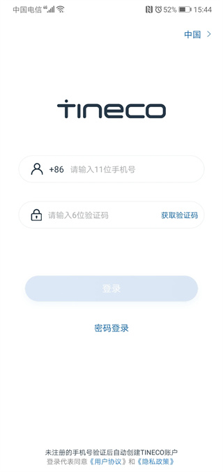 添可生活截图1