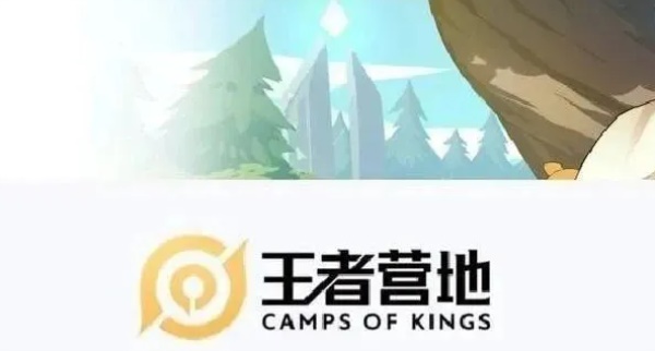 王者营地怎么qq和微信一起玩