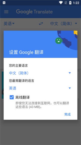 谷歌翻译