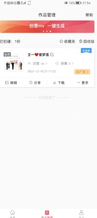 婚贝请柬