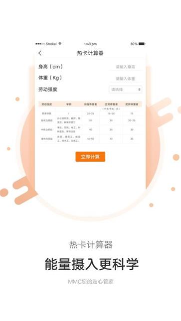 mmc管家