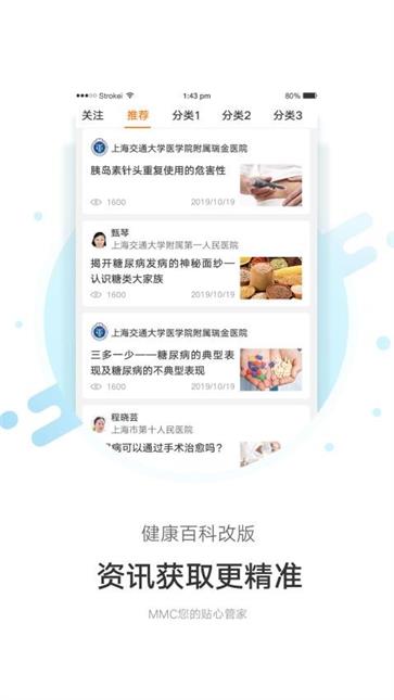 mmc管家