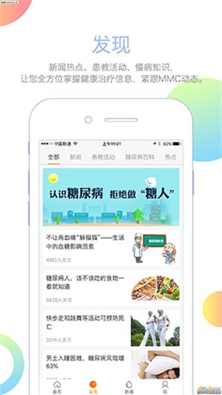 mmc管家