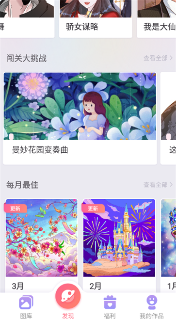 乐涂数字填色