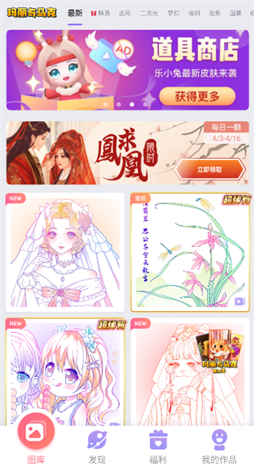 乐涂数字填色