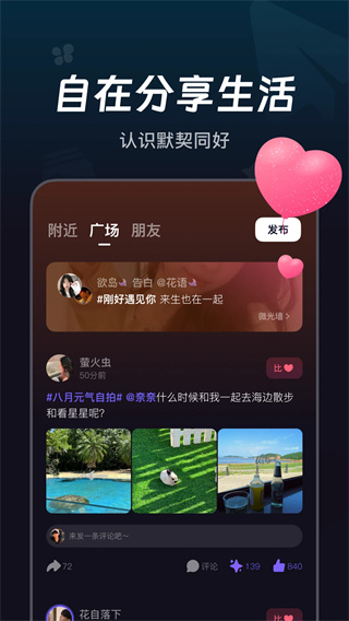微光