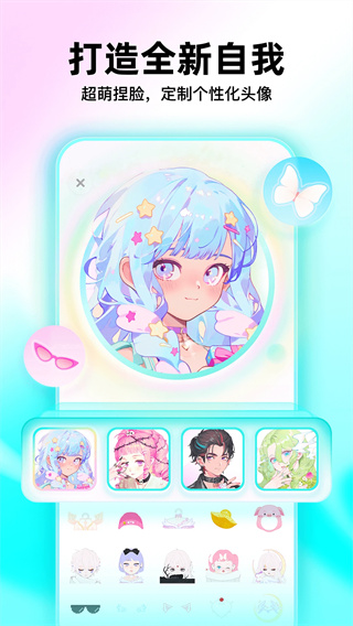 soul社交