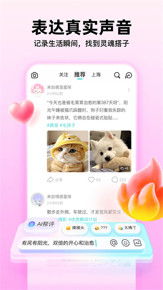 soul社交