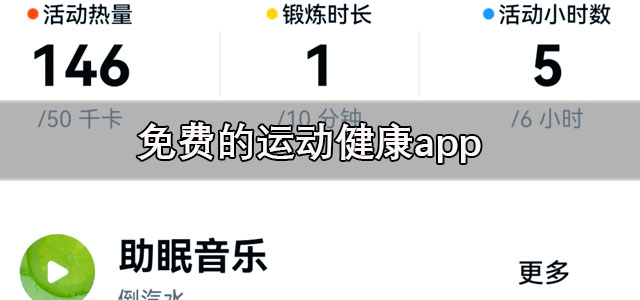 运动健康