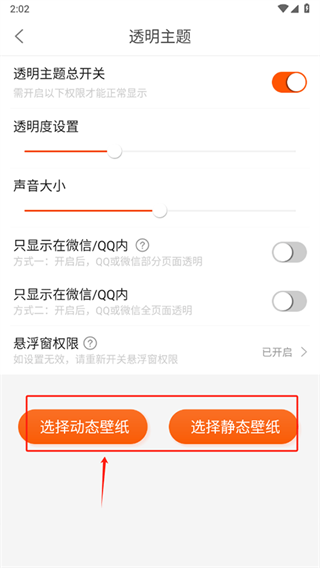 壁纸精灵