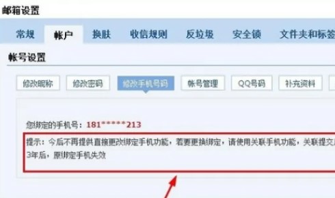 2980邮箱