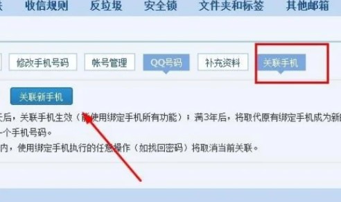 2980邮箱