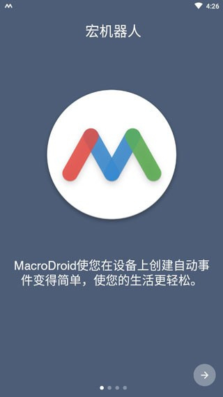 macrodroid