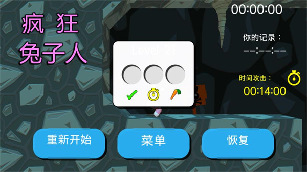 疯狂兔子人
