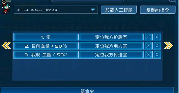 超时空星舰