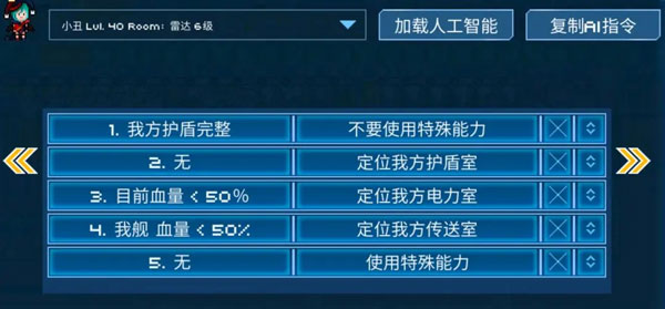 超时空星舰