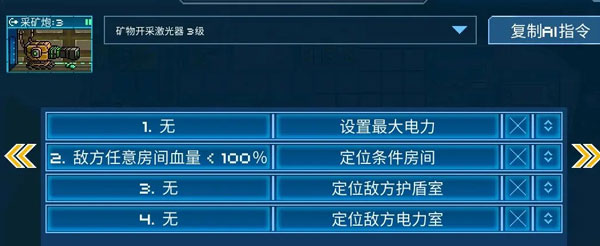 超时空星舰