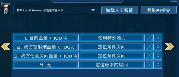 超时空星舰