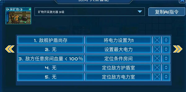 超时空星舰