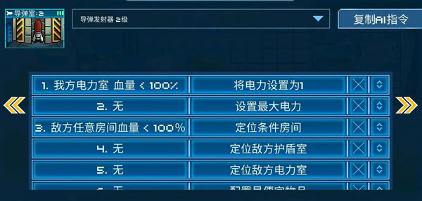 超时空星舰