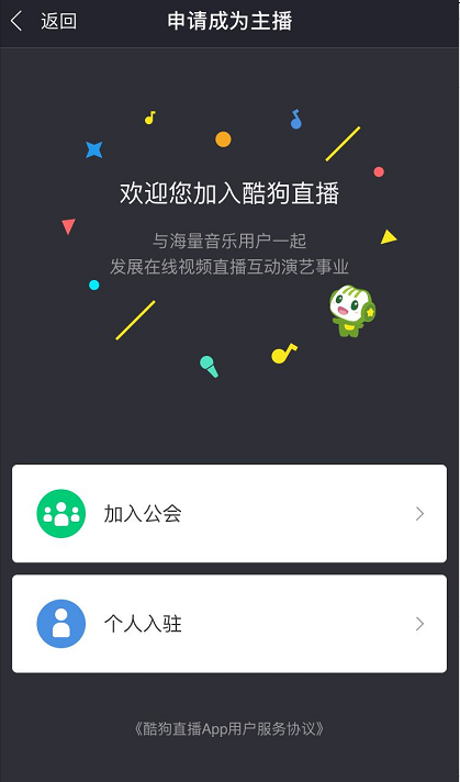 酷狗直播