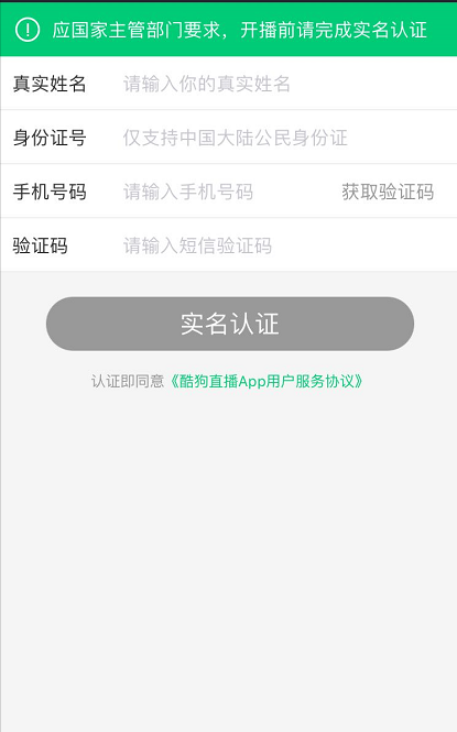 酷狗直播
