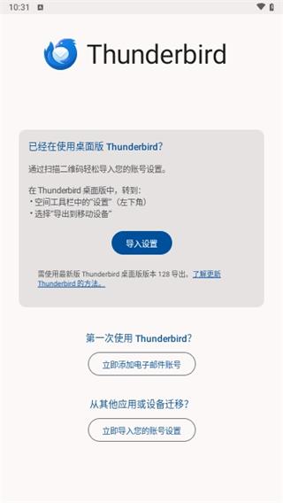 thunderbird