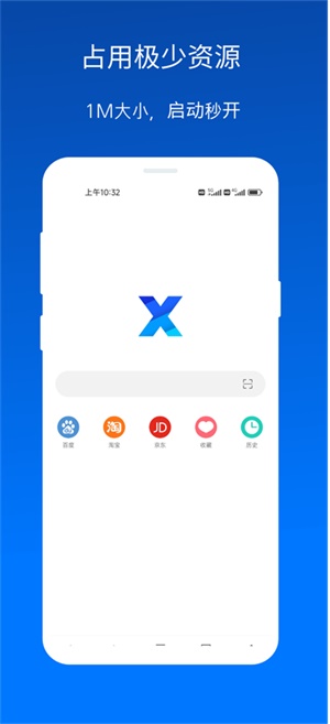 x浏览器