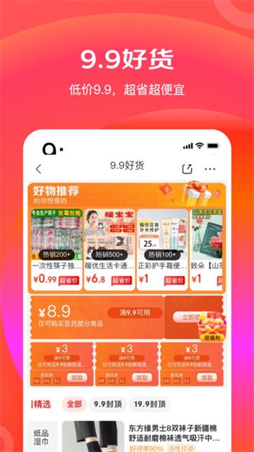 京东特价版