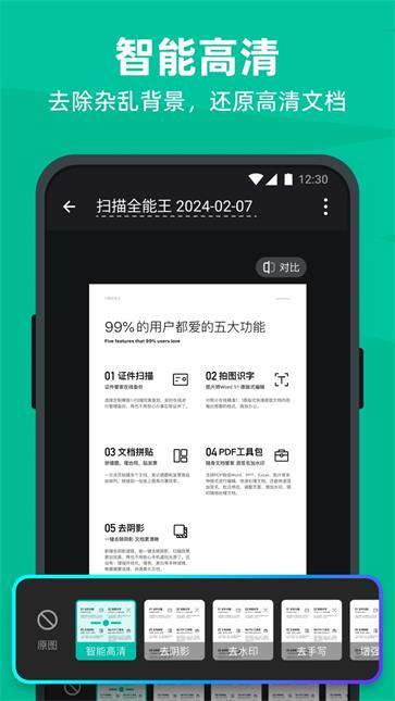 camscanner