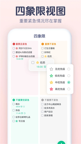 小智日历截图4