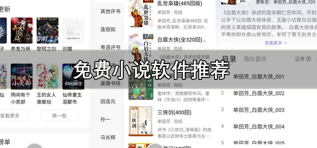 免费小说