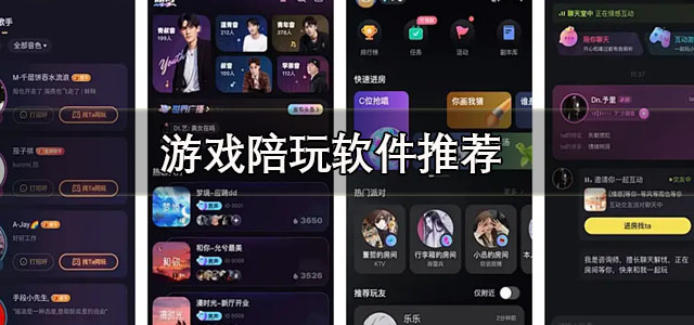游戏陪玩