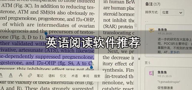 英语阅读