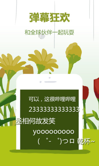 哔哩哔哩蓝色概念版