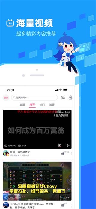 哔哩哔哩蓝色概念版
