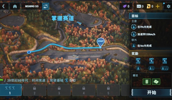 carx漂移赛车3
