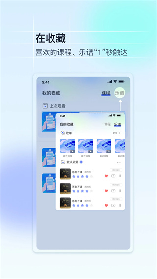 美派音乐