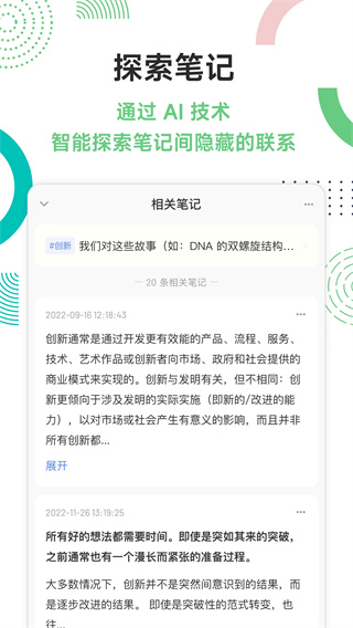 flomo浮墨笔记