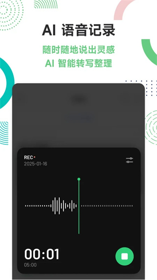 flomo浮墨笔记